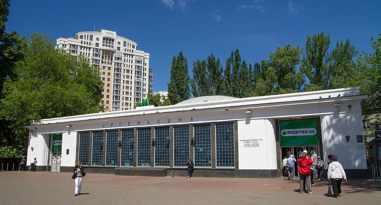 Вхід до станції метро «Арсенальна» з боку вулиці Вхід до станції метро «Арсенальна» з боку вулиці