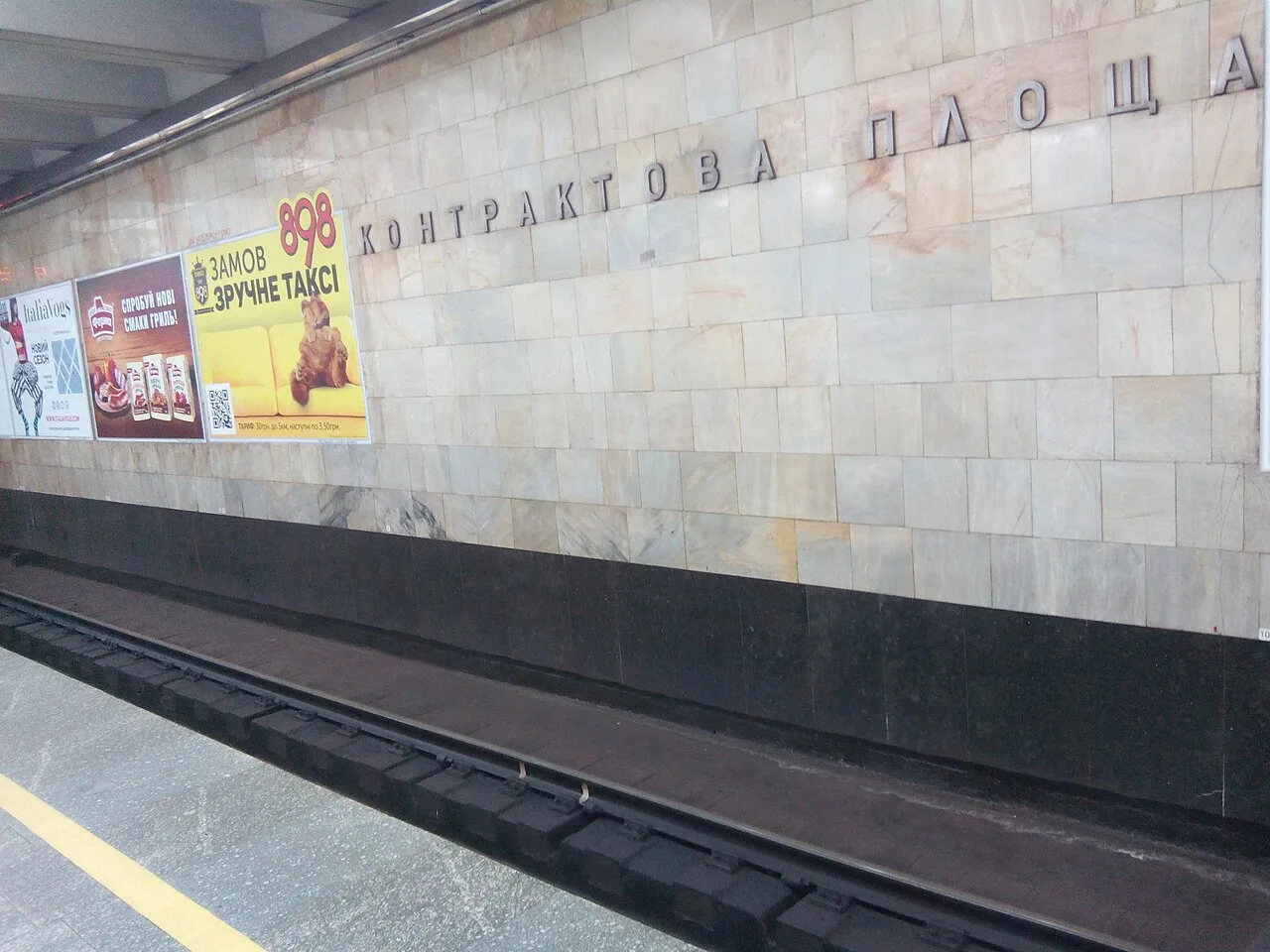 Платформа станції метро «Контрактова площа» в Києві: стіна та колії