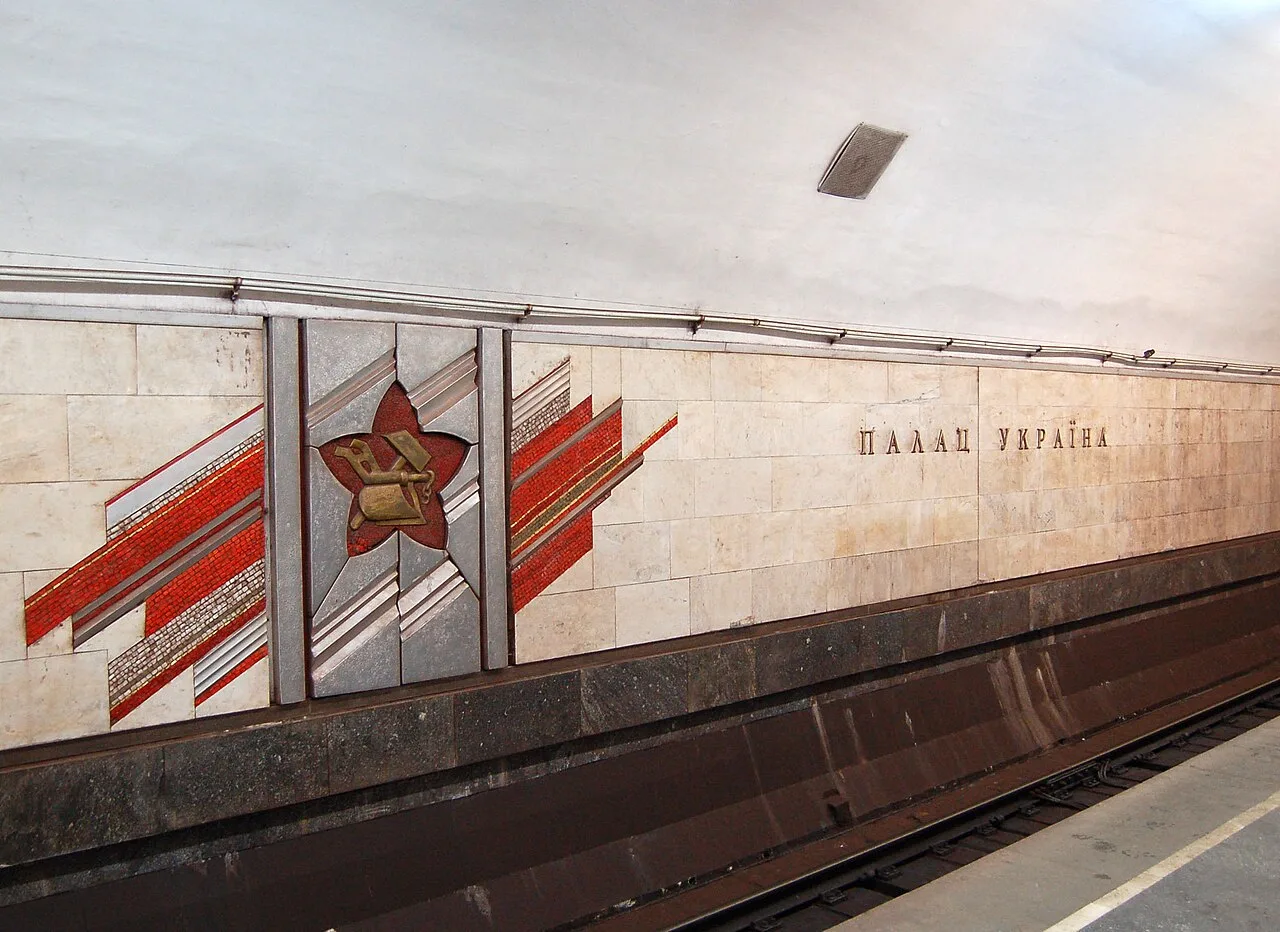 Путова стіна станції метро «Палац Україна» з декоративним панно Путова стіна станції метро «Палац Україна» з декоративним панно